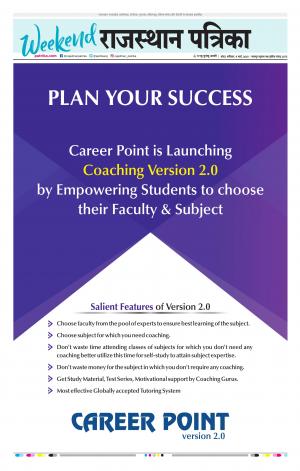 Kota Raj. Patrika Epaper