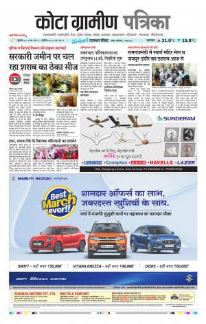 Kota Gramin Raj. Patrika Epaper