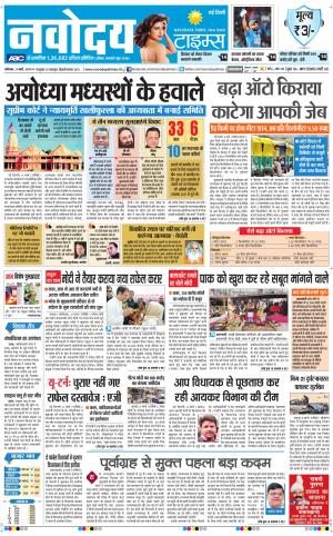 Navodaya Times Main