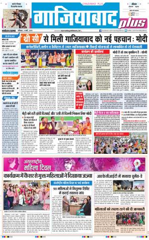 The Navodaya Times Ghaziabad