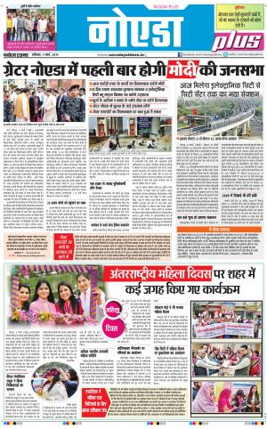 The Navodaya Times Noida