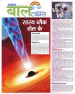 The Navodaya Times Magazine 