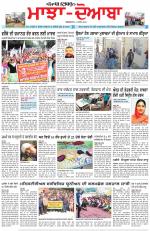 Punjabi Tribune (Majha/Doaba)