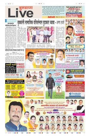 9th Mar Buldhana live