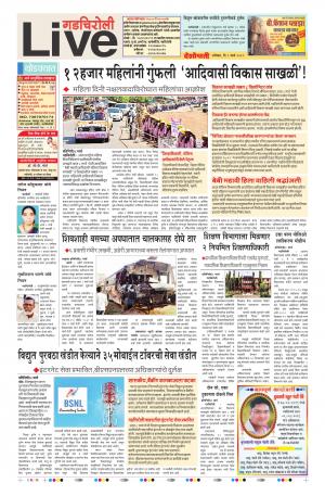 9th Mar Gadchiroli live