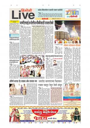 9th Mar Hingoli live