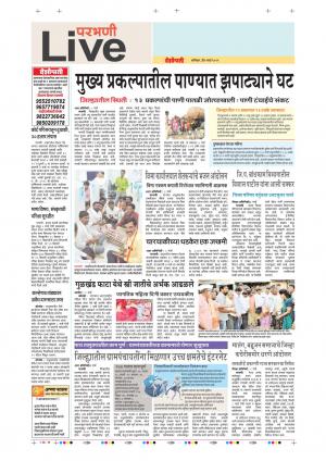 9th Mar Parbhani live