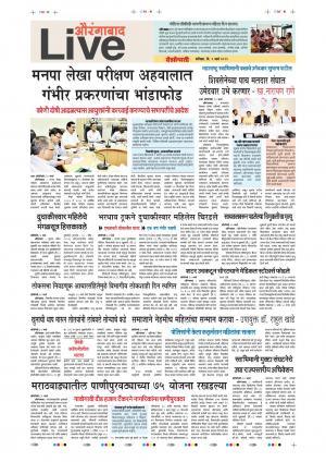 9th Mar Aurangabad live