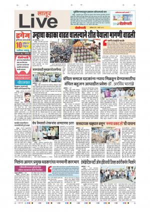 9th Mar Latur live