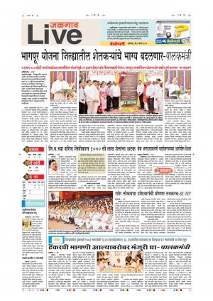 9th Mar Jalgaon live