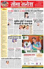 Jaipur Seema Sandesh 