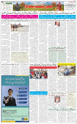 The Daily Hindsamachar Jammu
