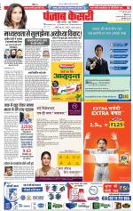 DELHI MAIN - PUNJAB KESARI