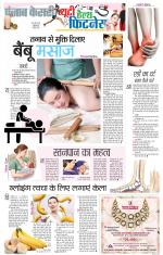 Punjab Kesari Health