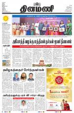 Dinamani - Tiruvarur