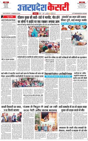 Uttar Pradesh kesari