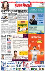 Noida - Punjab Kesari