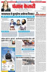 Lucknow - Punjab Kesari