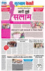 Gurugram - Punjab Kesari
