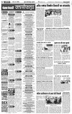 Bulndsahar - Punjab Kesari