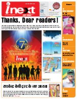 Prayagraj Hindi ePaper, Allahabad Hindi Newspaper - InextLive