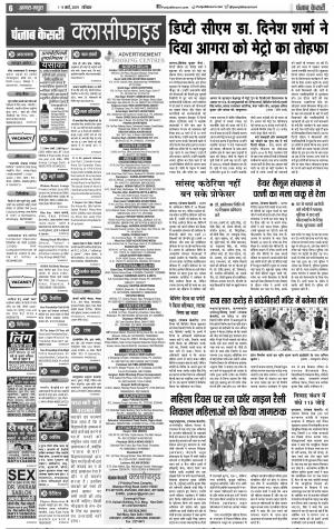 Agra - Punjab Kesari
