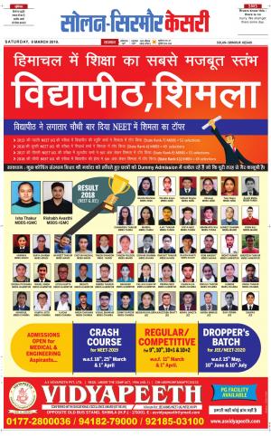  Solan sirmour kesari