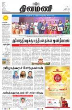 Dinamani - Nagapattinam