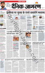 Dainik Jagran