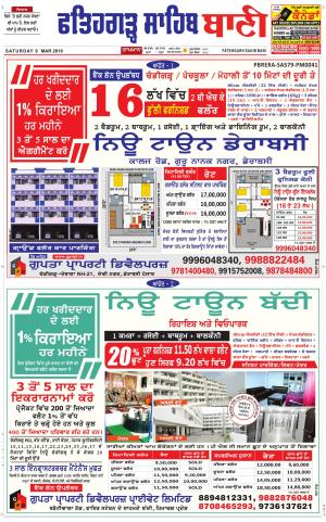 Fatehgarh Sahib Bani