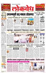 Daily Lokvedh