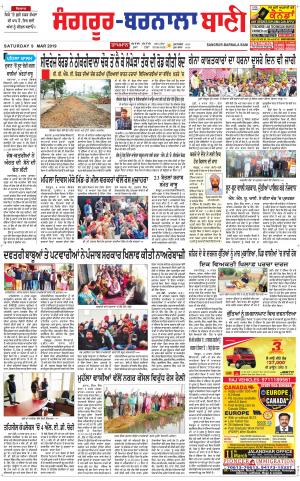 Sangrur - Barnala Bani