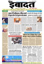 DAINIK IBADAT