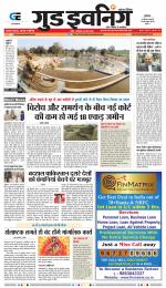 GOOD EVENING CITY INDORE