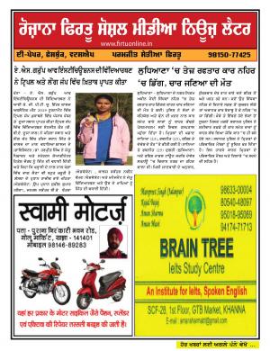 Firtu Social Media News Letter - 09/03/2019