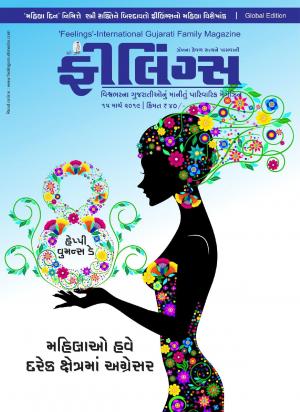 Feelings Gujarati Magazine women's day special issue 2019 