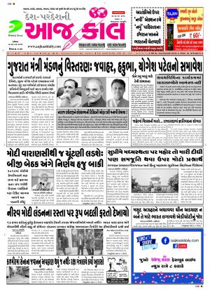 BHAVNAGAR