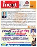 Bareilly Hindi ePaper, Bareilly Hindi Newspaper - InextLive
