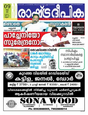 kannur09-03-2019