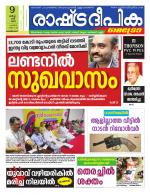 Rashtradeepika Kozhikode