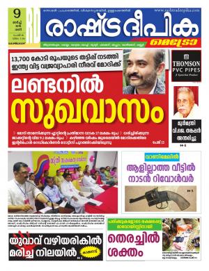 kozhikode09-03-2019