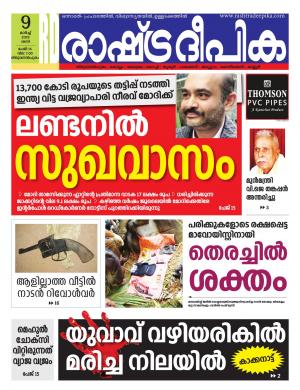 trivandrum09-03-2019