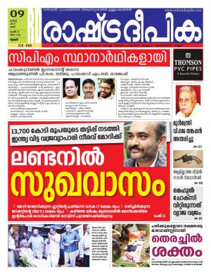 palakkad09-03-2019