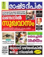 Rashtradeepika Malappuram 