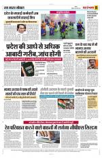 Yashbharat Bhopal+ Daak