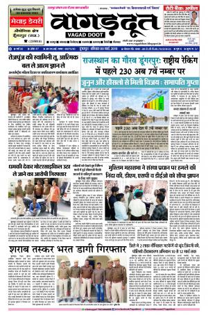 09 March.. 2019 Epaper