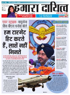 04 March to 10 March 2019