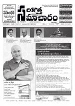 Sarikotha Samacharam