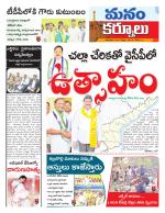 Kurnool