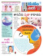 Medak/Sangareddy/Siddipeta